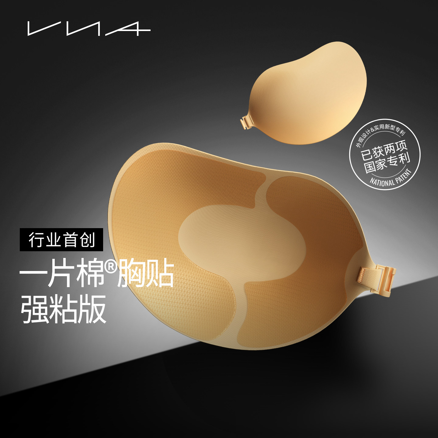 【直播专属】VNA芬斯狄娜一片棉胸贴强粘版女婚纱用聚拢小胸显大
