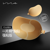 VNA芬斯狄娜一片棉胸贴强粘版 直播专属 女婚纱用聚拢小胸显大