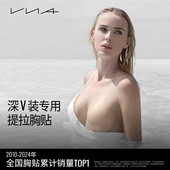 VNA芬斯狄娜礼服隐形内衣硅胶大胸吊带乳贴 专用提拉胸贴 深V装