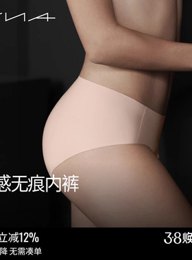 【裸感无痕内裤】VNA芬斯狄娜冰丝一片式夏女士超薄打底裤三角裤
