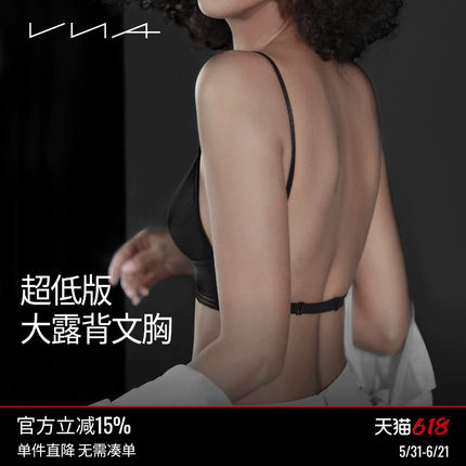 【超低款大露背】VNA芬斯狄娜U型美背吊带文胸细带薄小胸无痕内衣
