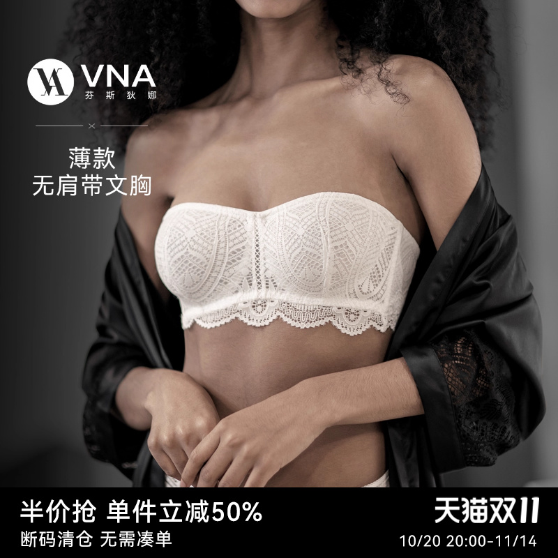 【超薄款无肩带】VNA芬斯狄娜