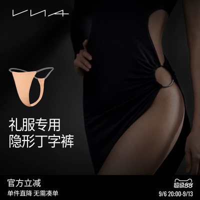 VNA/芬斯狄娜礼服专用隐形丁字裤女士欧美T字裤薄款c字裤性感