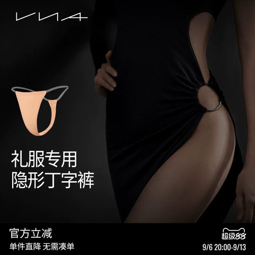 VNA/芬斯狄娜礼服专用隐形丁字裤女士欧美T字裤薄款c字裤性感