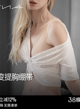 【百变提胸绷带】VNA芬斯狄娜隐形可裁剪胸贴聚拢乳贴提拉弹力布