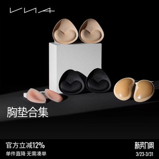 布面款 硅胶款 VNA芬斯狄娜加厚小胸显大插垫粘式 充气 胸垫合集