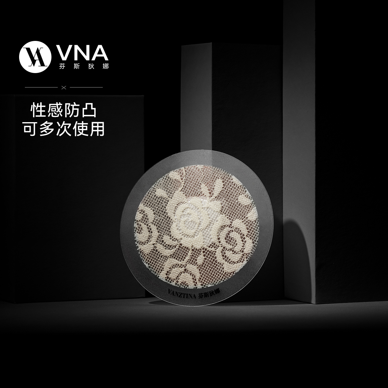 可多次使用蕾丝乳贴VNA芬斯狄娜