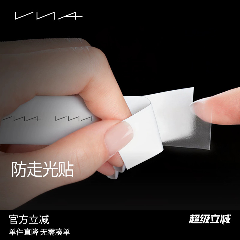 【防走光贴】VNA芬斯狄娜