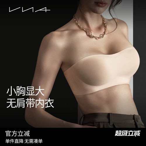 VNA芬斯狄娜【4cm果冻云无肩带】