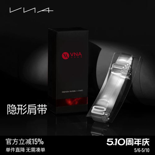 VNA芬斯狄娜【隐形肩带】
