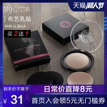 芬斯狄娜乳贴夏季防凸点无纺布婚纱专用小胸贴女隐形内衣乳头贴