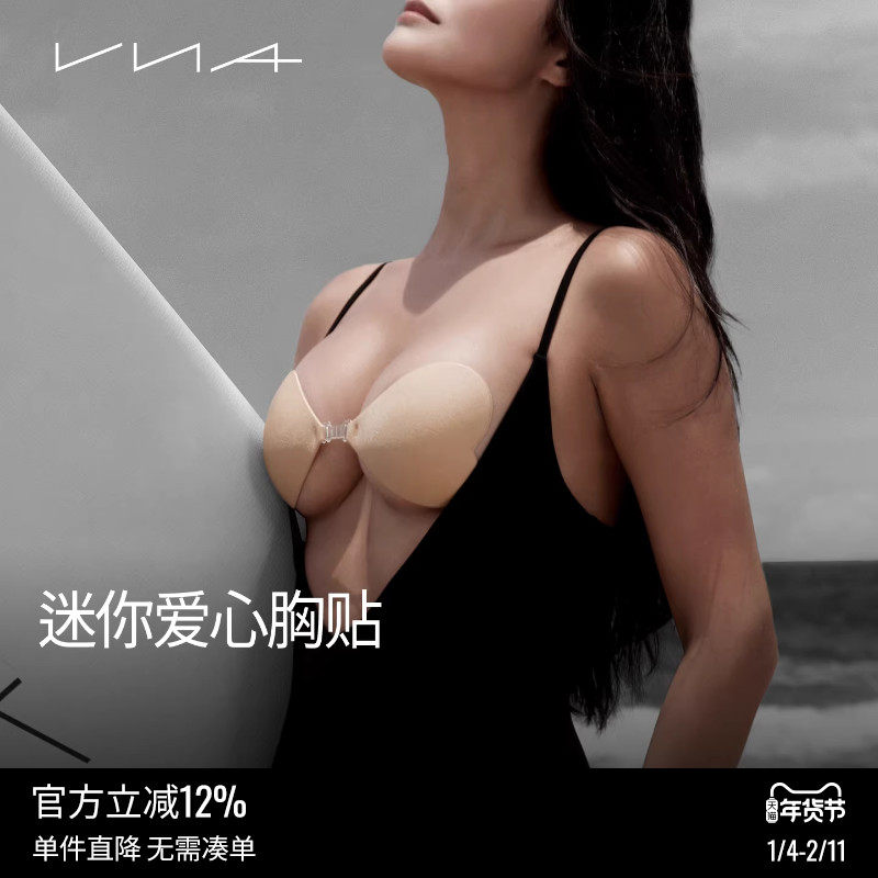 【迷你爱心胸贴】VNA芬斯狄娜隐形多搭扣可选透气聚拢防凸点乳贴,女士内衣/男士内衣/家居服,乳贴,淘宝优惠券,粉丝福利购,淘宝优惠卷