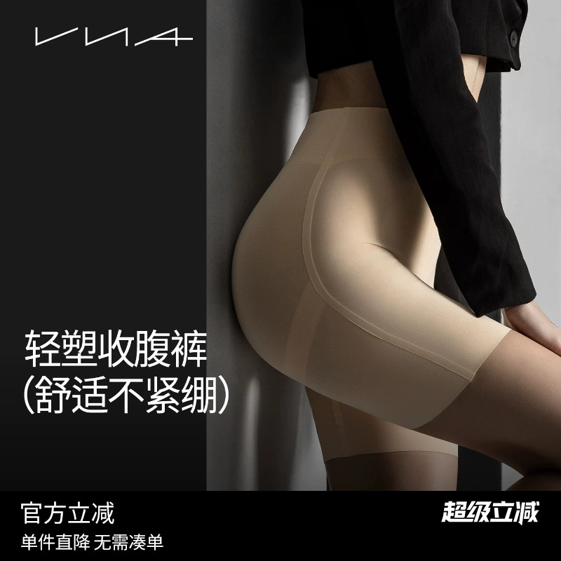 VNA芬斯狄娜【提臀收腹裤】