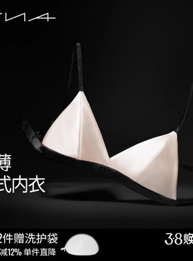 【轻薄法式三角杯内衣】VNA芬斯狄娜小胸美背深V细肩带性感文胸女