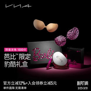 VNA芬斯狄娜聚拢上托硅胶隐形文胸贴女乳贴 豹酷礼盒 芭比限定