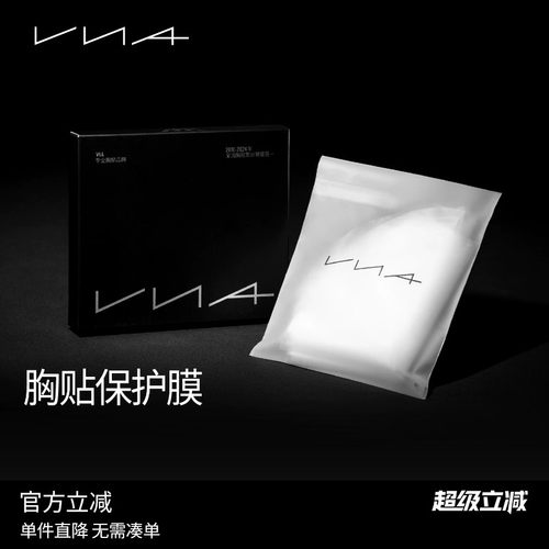 【胸贴保护膜30对】VNA芬斯狄娜