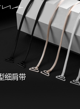 【美型细肩带】VNA芬斯狄娜防滑隐形美背可外露女文胸内衣配件