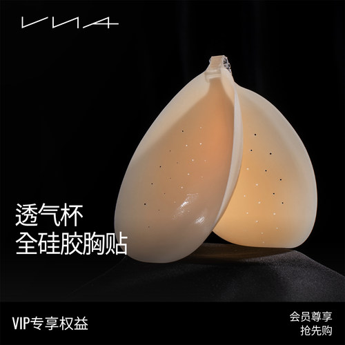 【会员专享】VNA芬斯狄娜全硅胶透气杯