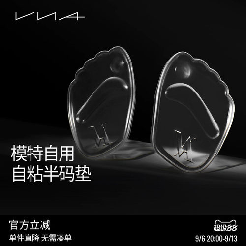 【模特自粘半码垫】VNA芬斯狄娜