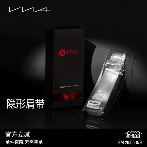 VNA芬斯狄娜【隐形肩带】