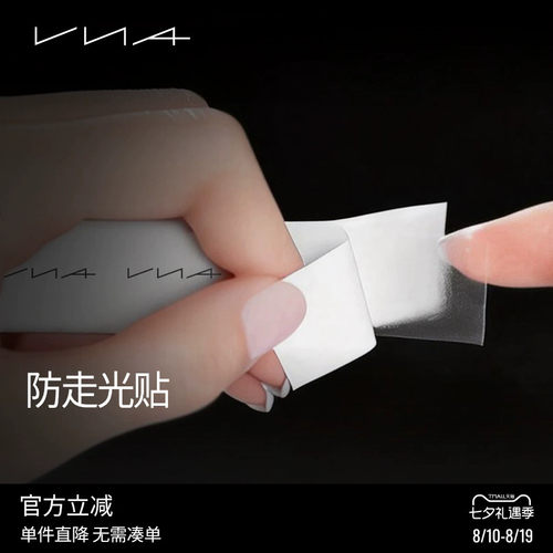 【防走光贴】VNA芬斯狄娜