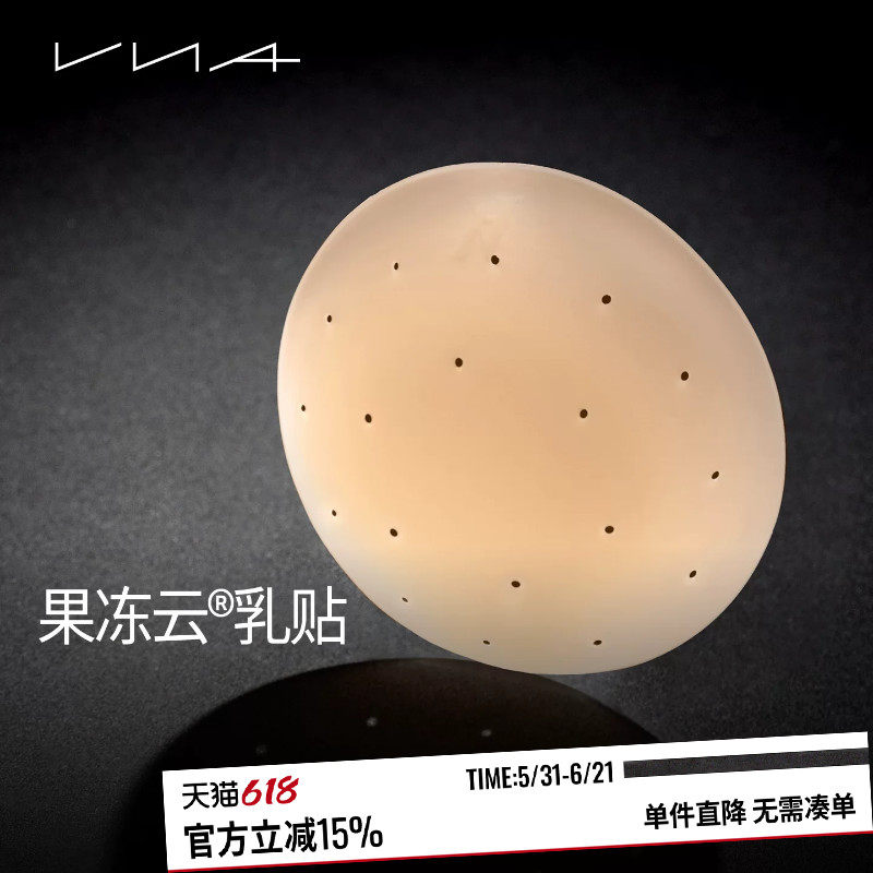 【果冻云乳贴】VNA芬斯狄娜夏无痕透气胸贴免穿内衣女婚纱吊带用