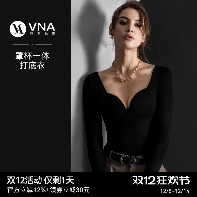 VNA/芬斯狄娜罩杯一体保暖内衣