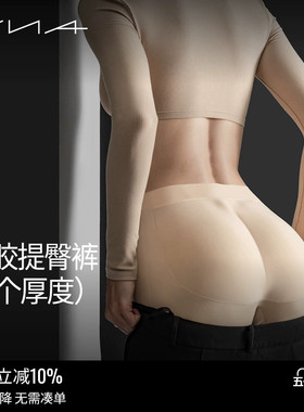 【假屁股提臀内裤】VNA芬斯狄娜自然女蜜桃丰臀垫无痕翘臀神器夏