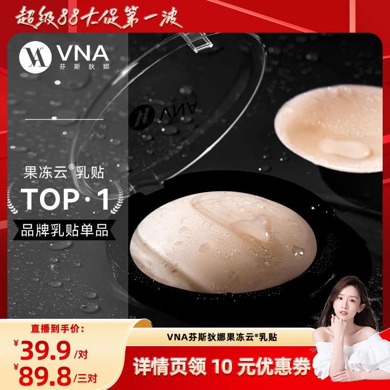 超薄边穿搭 有效隐形防凸点防走光