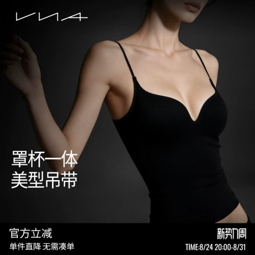 VNA芬斯狄娜吊带背心女内搭带胸垫无痕打底上衣春夏外穿黑色新款