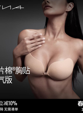 【一片棉透气版】VNA芬斯狄娜夏季网孔杯面硅胶隐形聚拢文胸贴女
