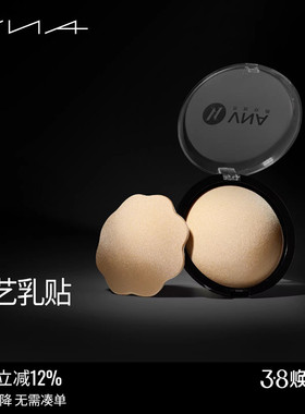 【布艺乳贴】VNA芬斯狄娜可重复使用布面无纺布乳贴透气防凸点