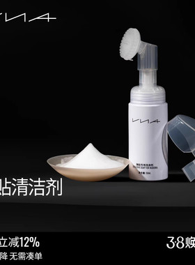 【胸贴清洁剂】VNA芬斯狄娜50ml隐形文胸乳贴专用泡沫刷头清洗液