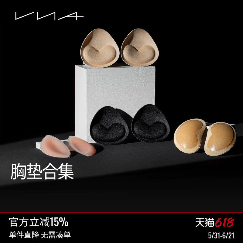 【胸垫合集】VNA芬斯狄娜加厚小胸显大插垫粘式硅胶款布面款充气