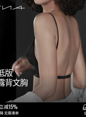 【超低款大露背】VNA芬斯狄娜U型美背吊带文胸细带薄小胸无痕内衣
