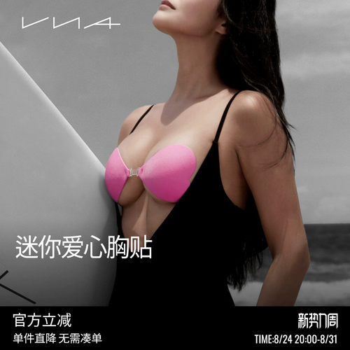 【迷你爱心胸贴】VNA芬斯狄娜