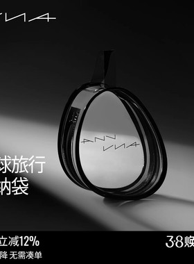 【环球旅行收纳袋】VNA芬斯狄娜旅行出差便携内衣化妆品收纳包