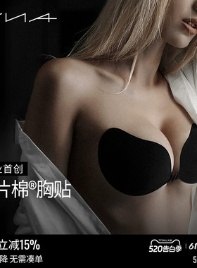 【一片棉黑色胸贴】VNA芬斯狄娜隐形文胸贴女婚纱用聚拢强粘乳贴