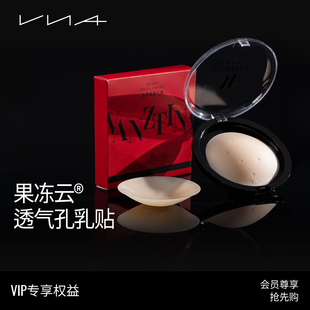 VNA芬斯狄娜果冻云透气孔乳贴 会员专享