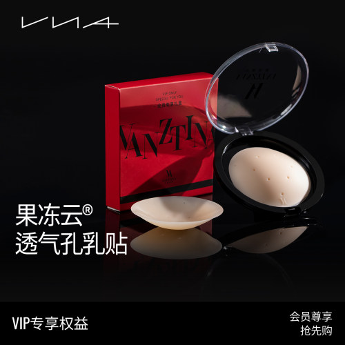 VNA芬斯狄娜果冻云乳贴透气孔