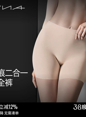【无痕二合一安全裤】VNA芬斯狄娜防走光打底裤薄女无痕黑色内裤