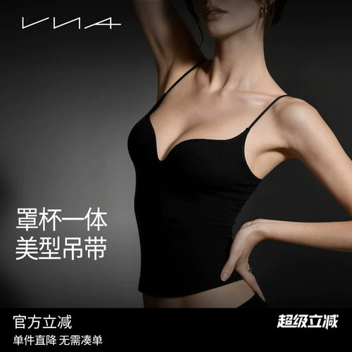 VNA芬斯狄娜带罩杯一体吊带背心