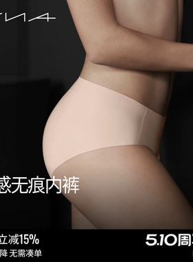 【裸感无痕内裤】VNA芬斯狄娜冰丝一片式夏女士超薄打底裤三角裤
