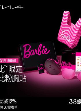 【芭比限定 芭比粉胸贴】VNA芬斯狄娜聚拢款硅胶隐形文胸贴女乳贴