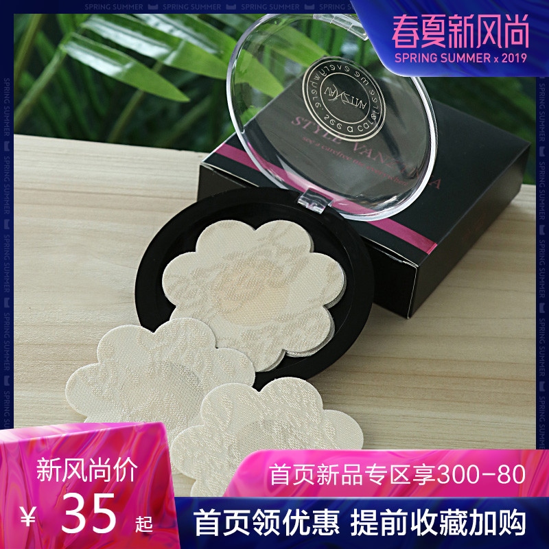 芬斯狄娜一次性乳贴防凸点乳晕贴透气乳头贴超薄无痕胸贴女婚纱用
