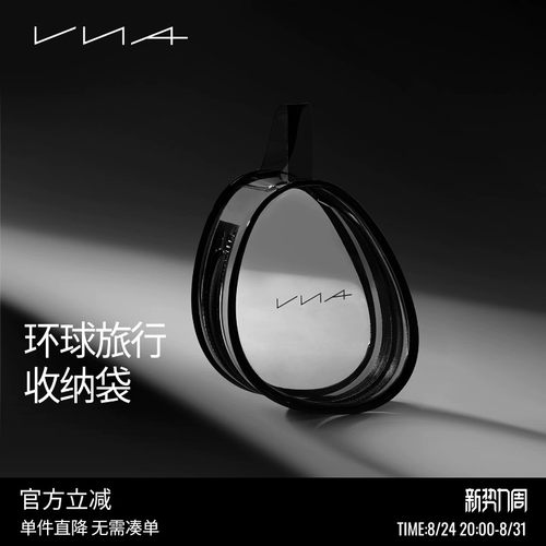 【环球旅行收纳袋】VNA芬斯狄娜