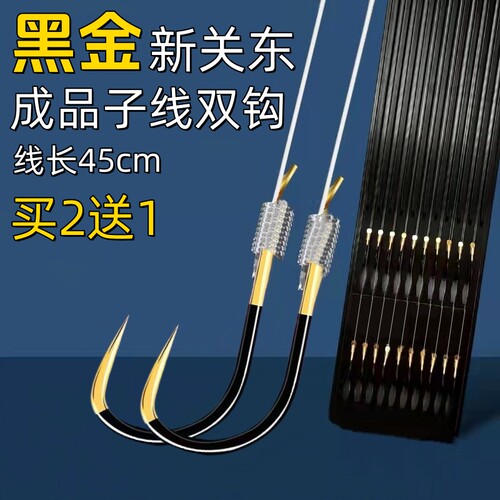 正品新关东无刺子线双钩鬼牙钩尖