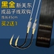 新关东成品子线双钩无刺绑好线套装 正品 黑金钨钢黑坑飞鱼钓鲤草鱼