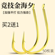 金海夕鱼钩进口散盒装 细条日本黑海夕钩筏钓翘嘴鲫鱼钩 有倒刺正品