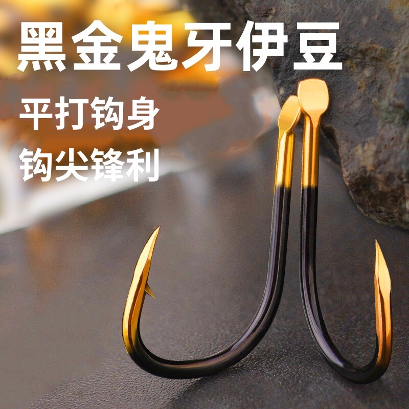 黑金钨钢平打高碳歪嘴伊豆鱼钩